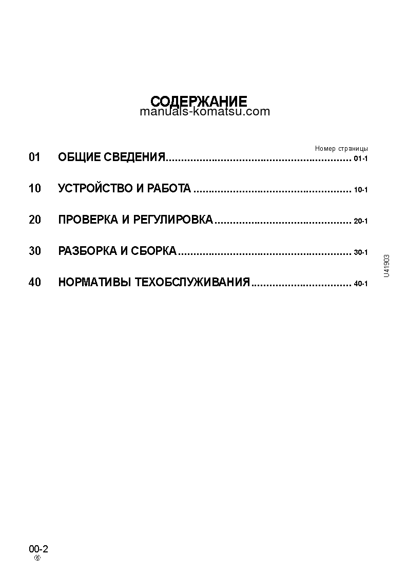 Protected: WA320-3(JPN)–30C DEGREE FOR CIS Shop (repair) manual (Russian)