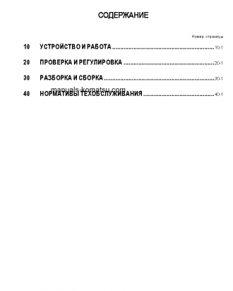 WA600-1(JPN)--50C DEGREE S/N 10001-UP Shop (repair) manual (Russian)