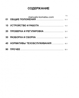WA600-3(JPN)-A S/N 50001-UP Shop (repair) manual (Russian)