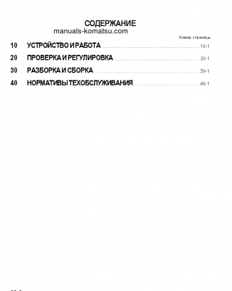 WA700-1(JPN)--50C DEGREE S/N 10001-UP Shop (repair) manual (Russian)