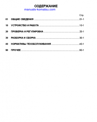 WA800-3(JPN) S/N 50001-UP Shop (repair) manual (Russian)