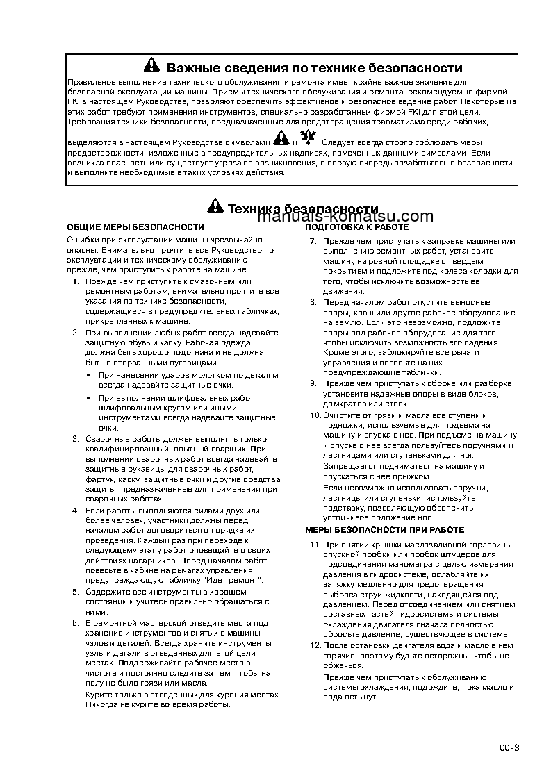 Protected: WB91R-2(ITA) Shop (repair) manual (Russian)