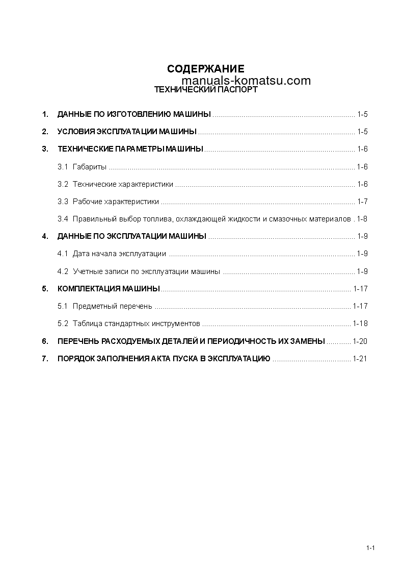 Protected: D355C-3(JPN)–50C DEGREE S/N 14413-UP Operation manual (Russian)