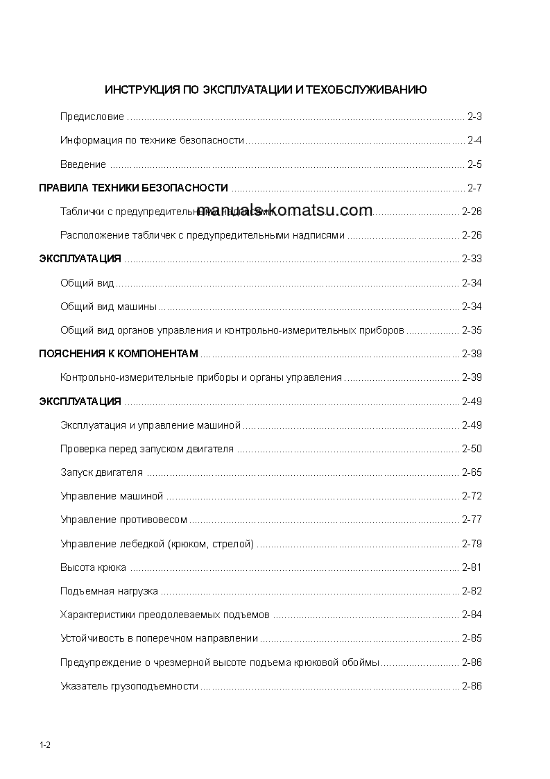 Protected: D355C-3(JPN)–50C DEGREE S/N 14413-UP Operation manual (Russian)