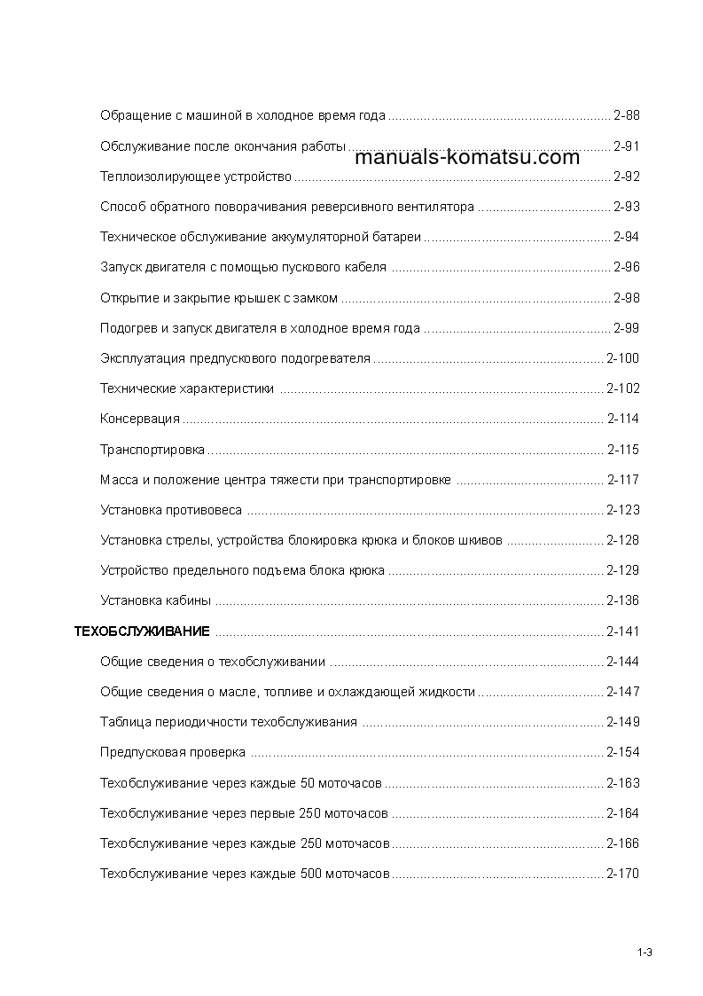 Protected: D355C-3(JPN)–50C DEGREE S/N 14413-UP Operation manual (Russian)