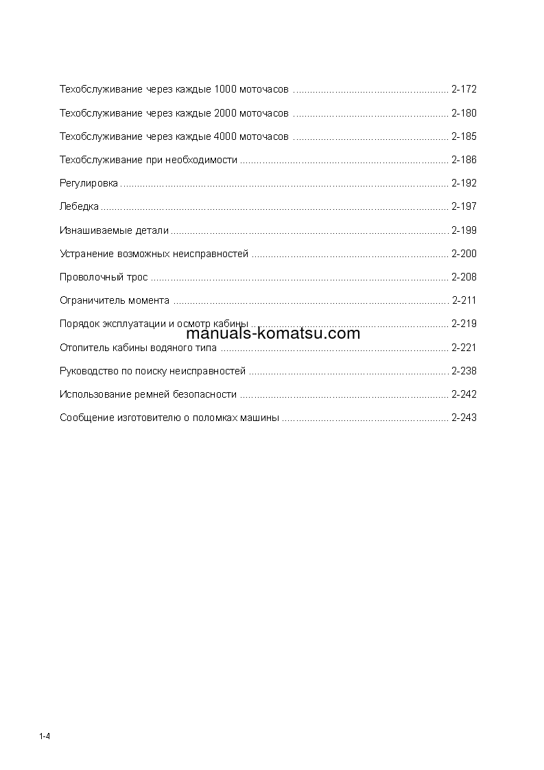 Protected: D355C-3(JPN)–50C DEGREE S/N 14413-UP Operation manual (Russian)