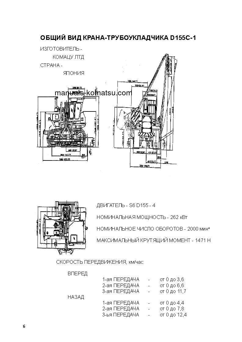 Protected: D155C-1(JPN)–50C DEGREE S/N 31416-UP Operation manual (Russian)