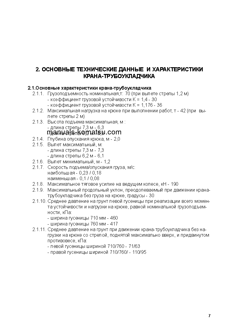 Protected: D155C-1(JPN)–50C DEGREE S/N 31416-UP Operation manual (Russian)