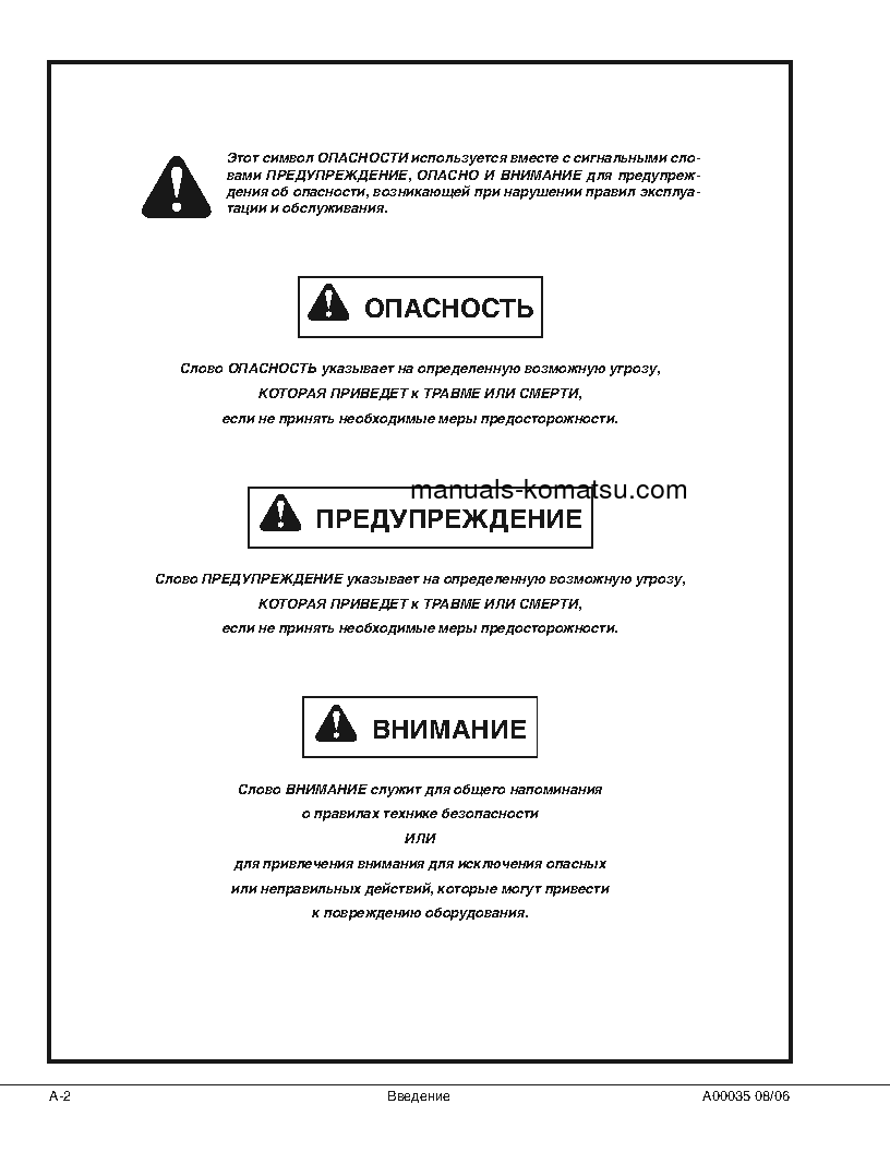 Protected: 730E(USA) S/N A30427-UP Shop (repair) manual (Russian)