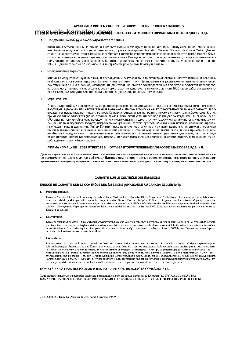 Protected: HD1500-7(USA)-W/ SSA16V159 S/N A30001-UP Operation manual (Russian)