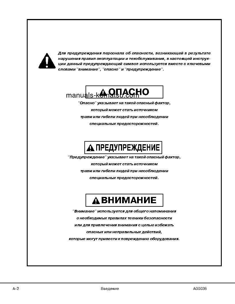 Protected: HD1500-7(USA)-W/ SSA16V159 S/N A30001-UP Shop (repair) manual (Russian)