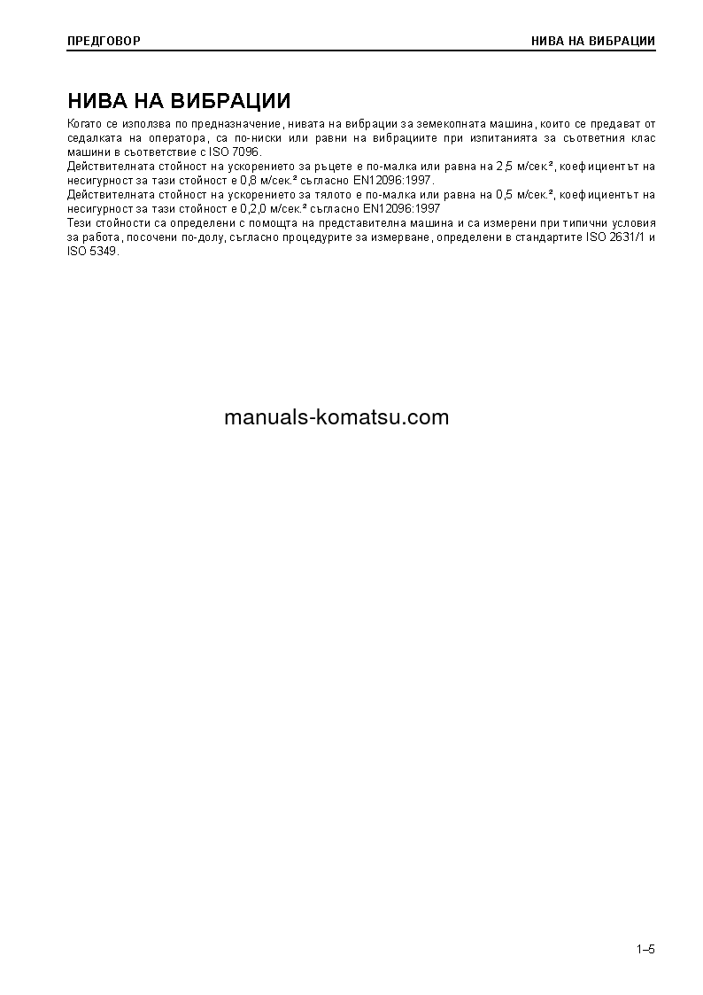 Protected: D61EX-23(JPN) S/N 30001-UP Operation manual (Bulgarian)