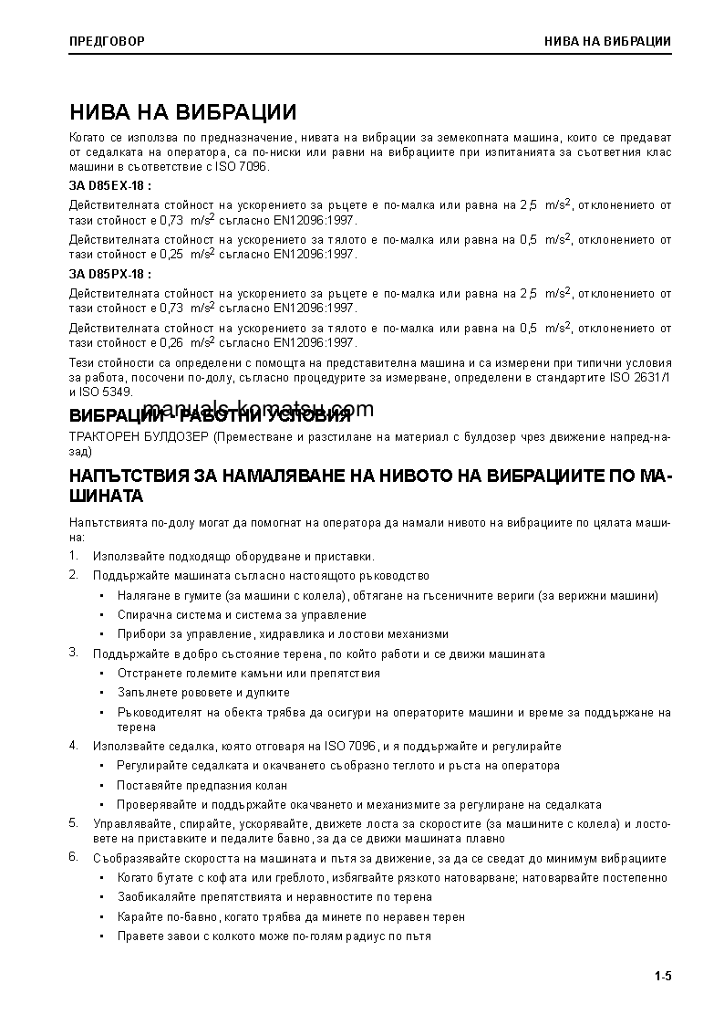 Protected: D85PX-18(JPN) S/N 22001-UP Operation manual (Bulgarian)