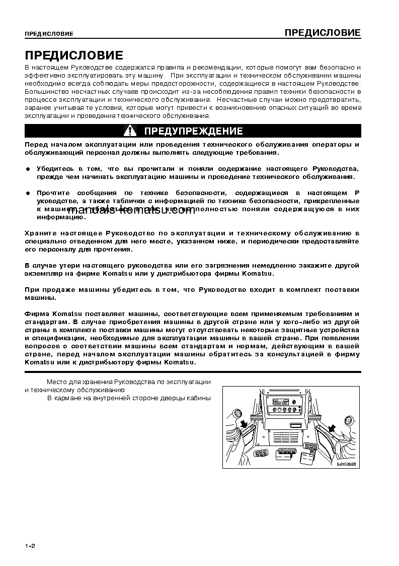Protected: D375A-5(JPN) S/N 18001-UP Operation manual (Russian)