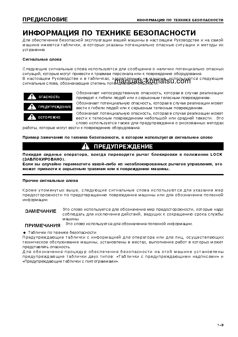 Protected: D375A-5(JPN) S/N 18001-UP Operation manual (Russian)