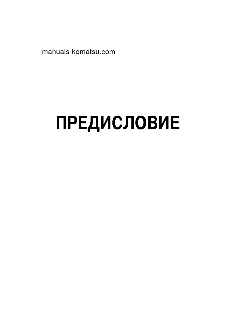 Protected: D85PX-15(JPN) S/N 1001-UP Operation manual (Russian)