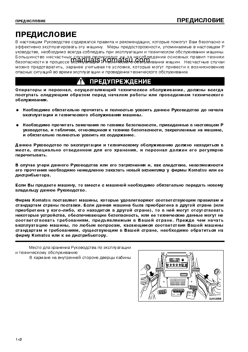 Protected: D85PX-15(JPN) S/N 1001-UP Operation manual (Russian)