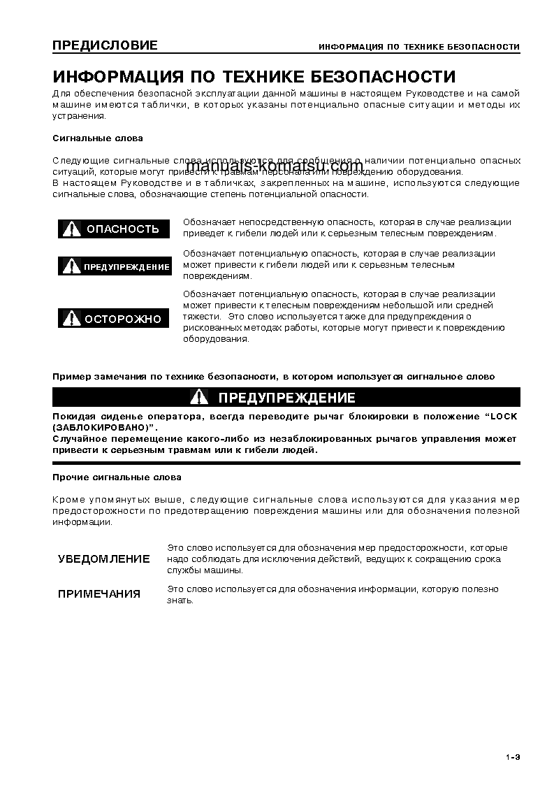 Protected: D85PX-15(JPN) S/N 1001-UP Operation manual (Russian)