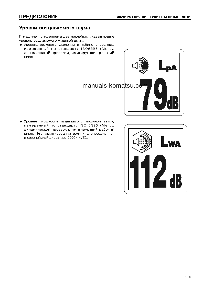 Protected: D85PX-15(JPN) S/N 1001-UP Operation manual (Russian)