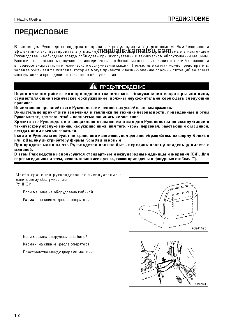 Protected: D39PX-21(JPN) S/N 1501-UP Operation manual (Russian)
