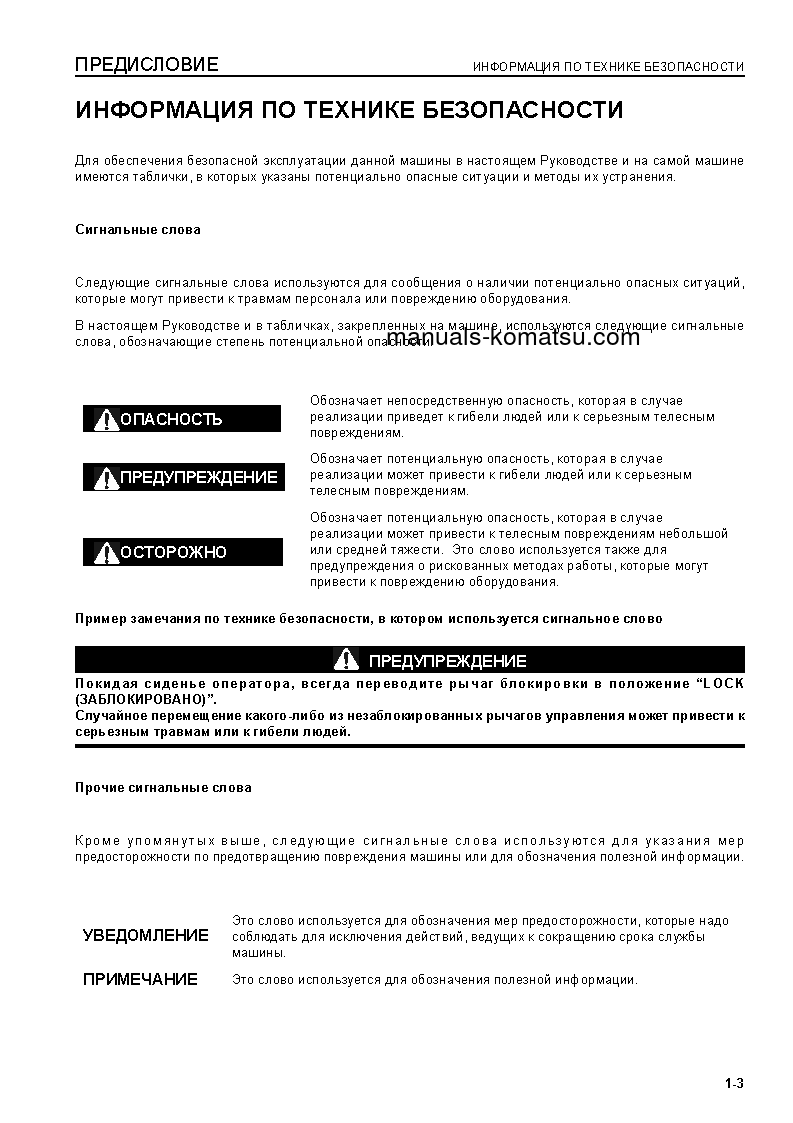 Protected: D39PX-21(JPN) S/N 1501-UP Operation manual (Russian)