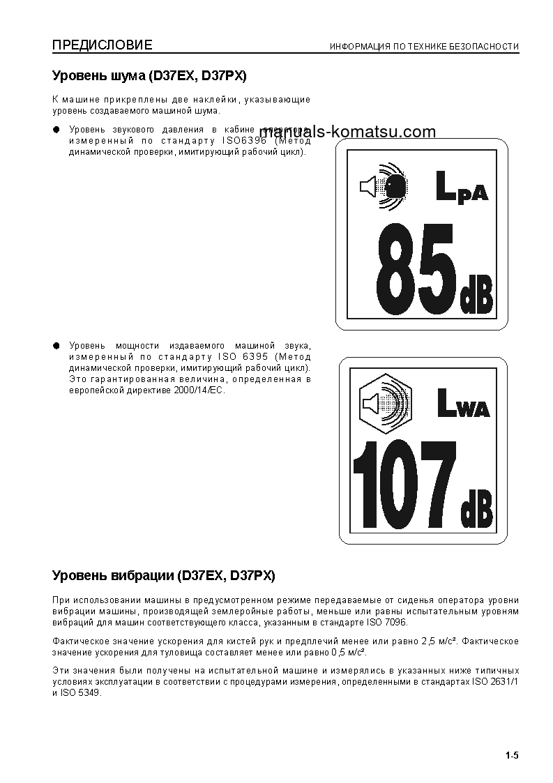 Protected: D39PX-21(JPN) S/N 1501-UP Operation manual (Russian)
