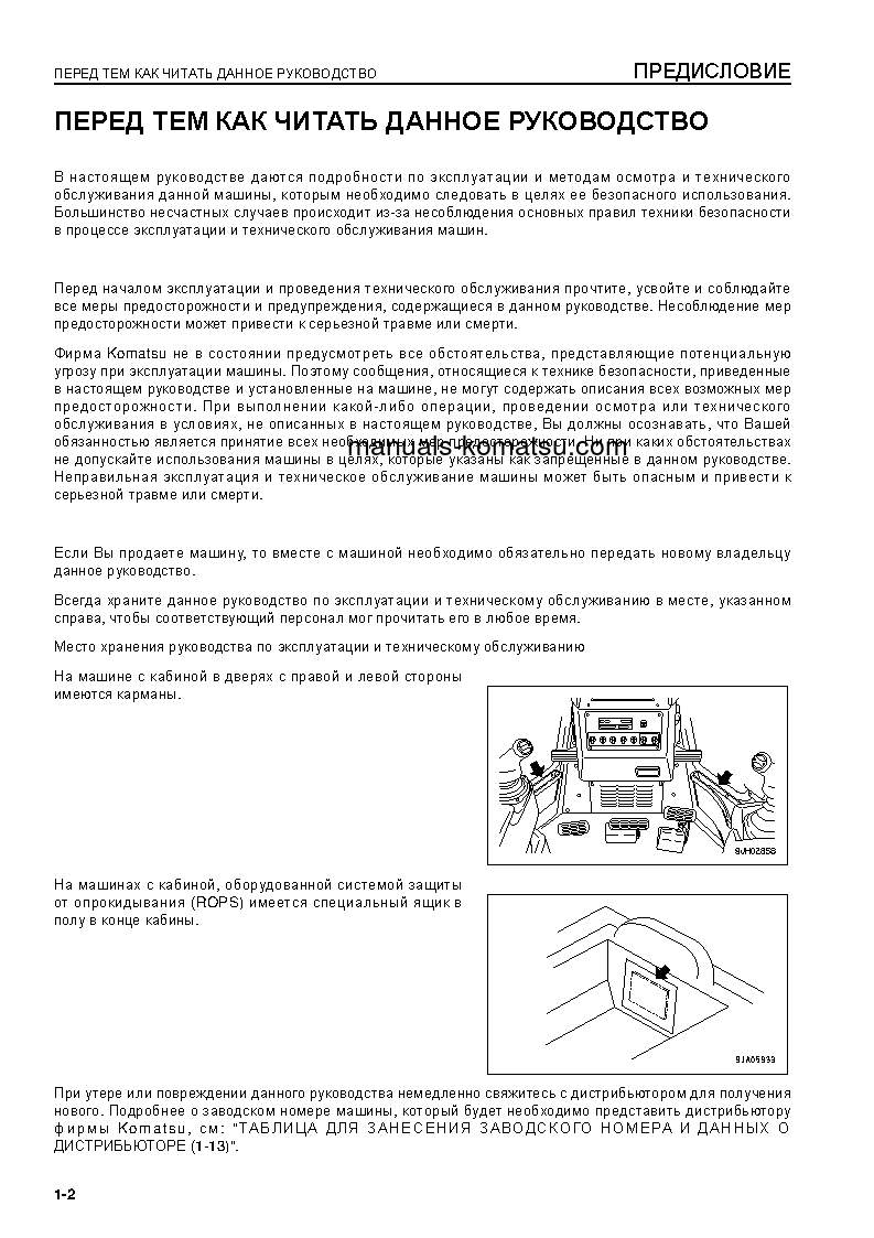 Protected: D65PX-15(JPN)-TIER3 S/N 69001-71068 Operation manual (Russian)