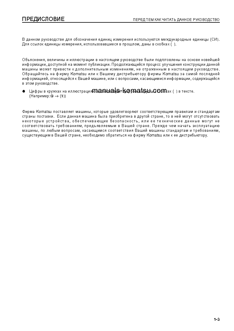 Protected: D65PX-15(JPN)-TIER3 S/N 69001-71068 Operation manual (Russian)