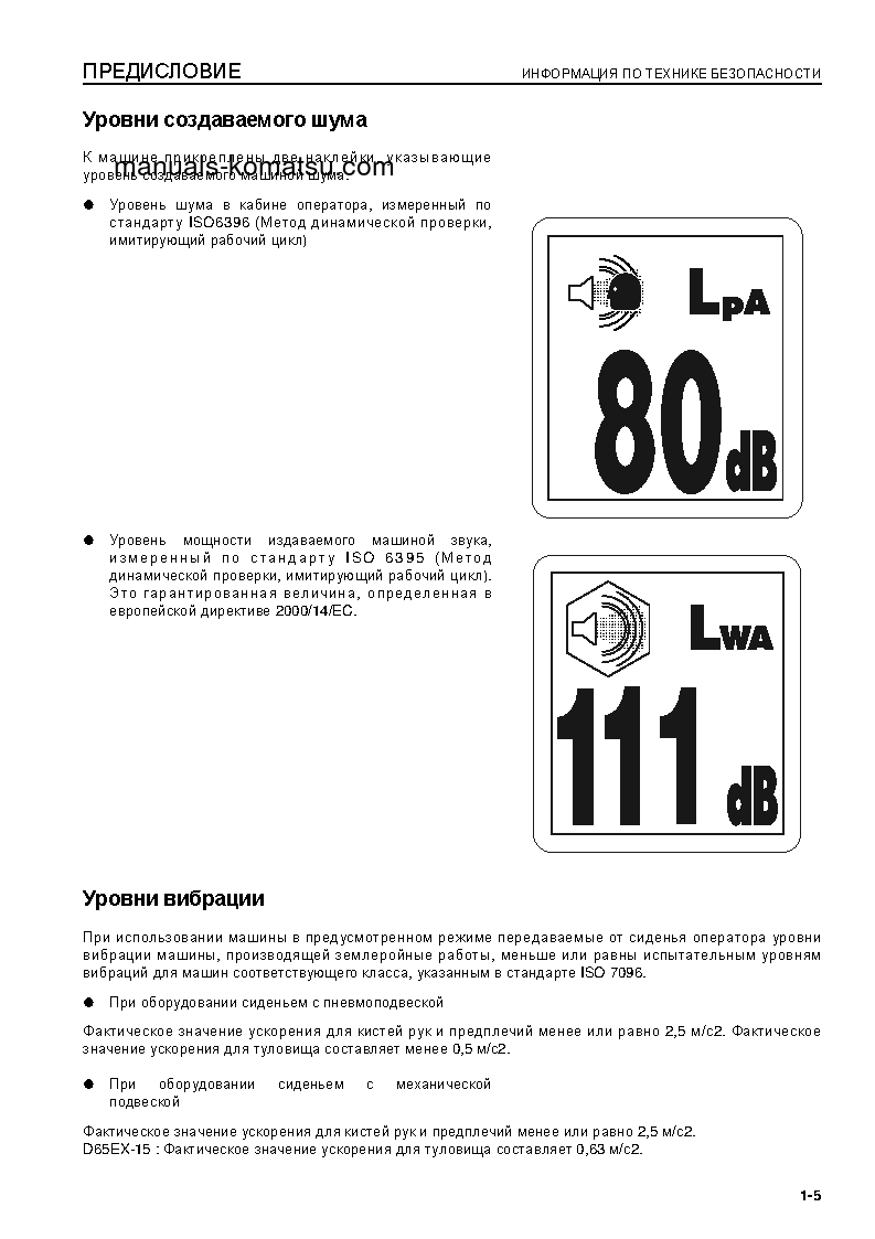 Protected: D65PX-15(JPN)-TIER3 S/N 69001-71068 Operation manual (Russian)