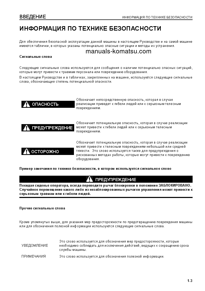 Protected: WA600-6(JPN) S/N 60001-60360 Operation manual (Russian)