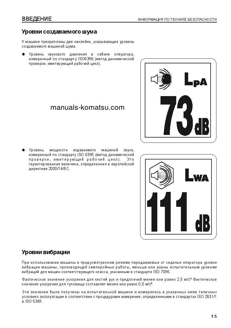 Protected: WA600-6(JPN) S/N 60001-60360 Operation manual (Russian)