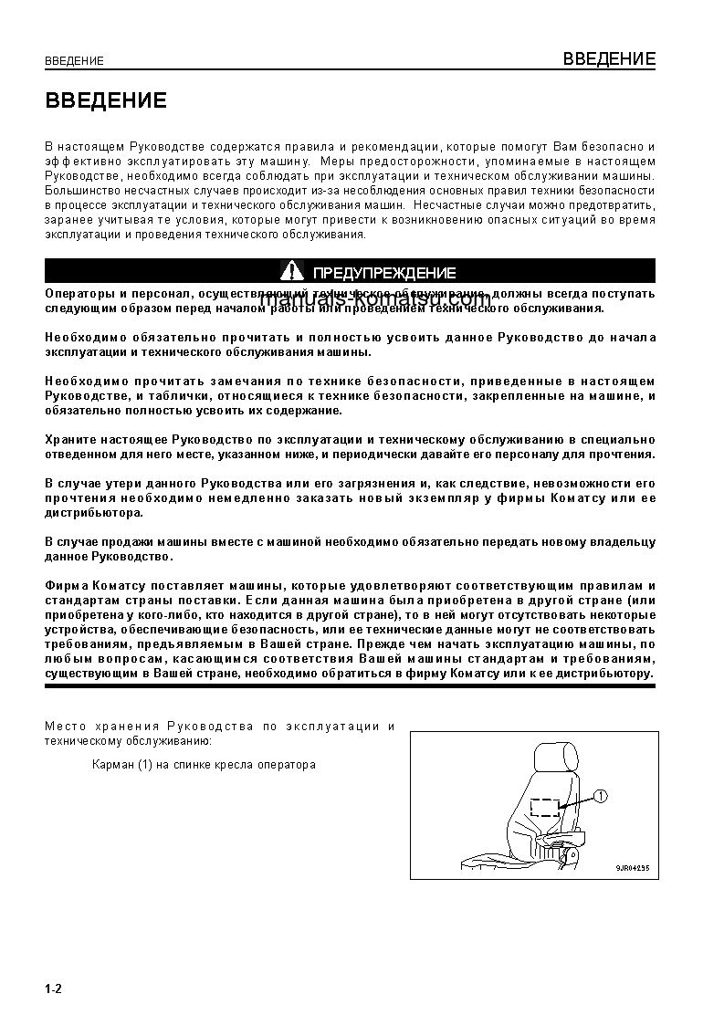 Protected: WA600-6(JPN) S/N 60361-UP Operation manual (Russian)
