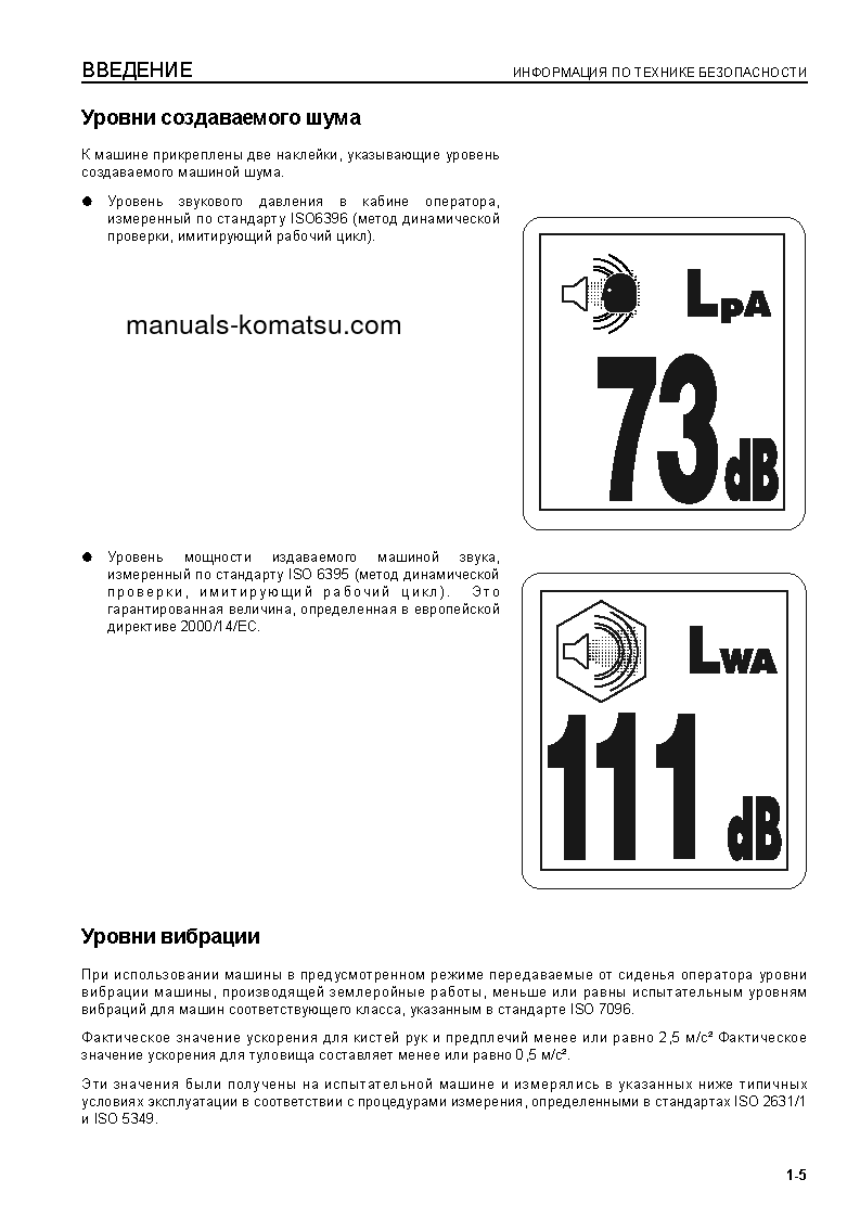 Protected: WA600-6(JPN) S/N 60361-UP Operation manual (Russian)