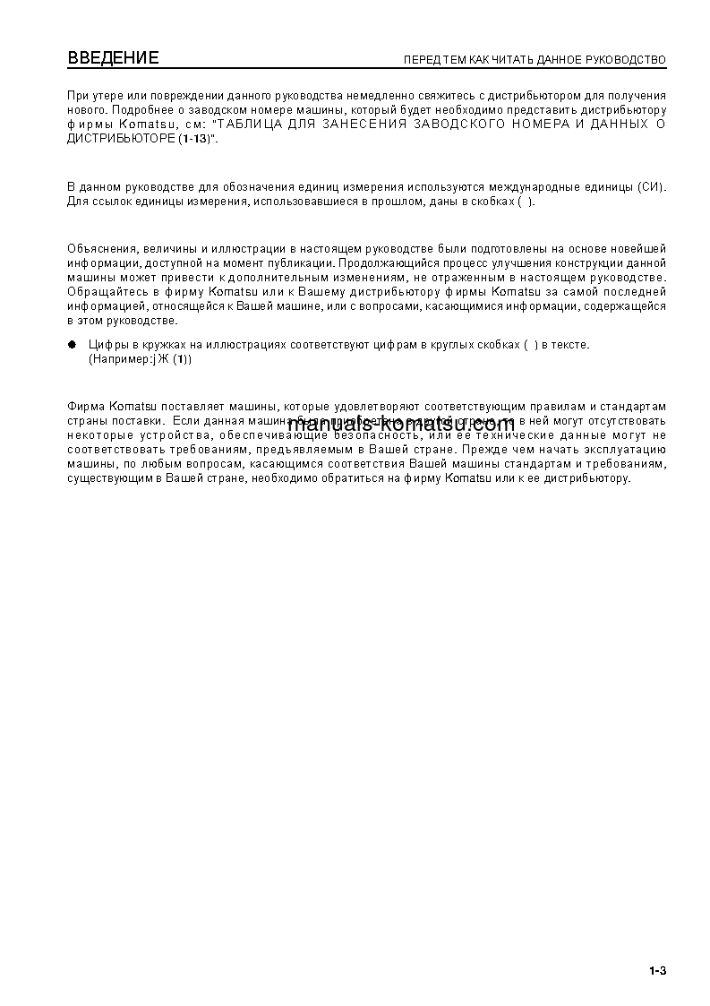 Protected: D85EX-15(JPN)-TIER3, FOR EU S/N 11001-11473 Operation manual (Russian)