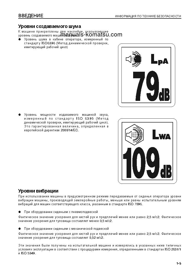 Protected: D85EX-15(JPN)-TIER3, FOR EU S/N 11001-11473 Operation manual (Russian)