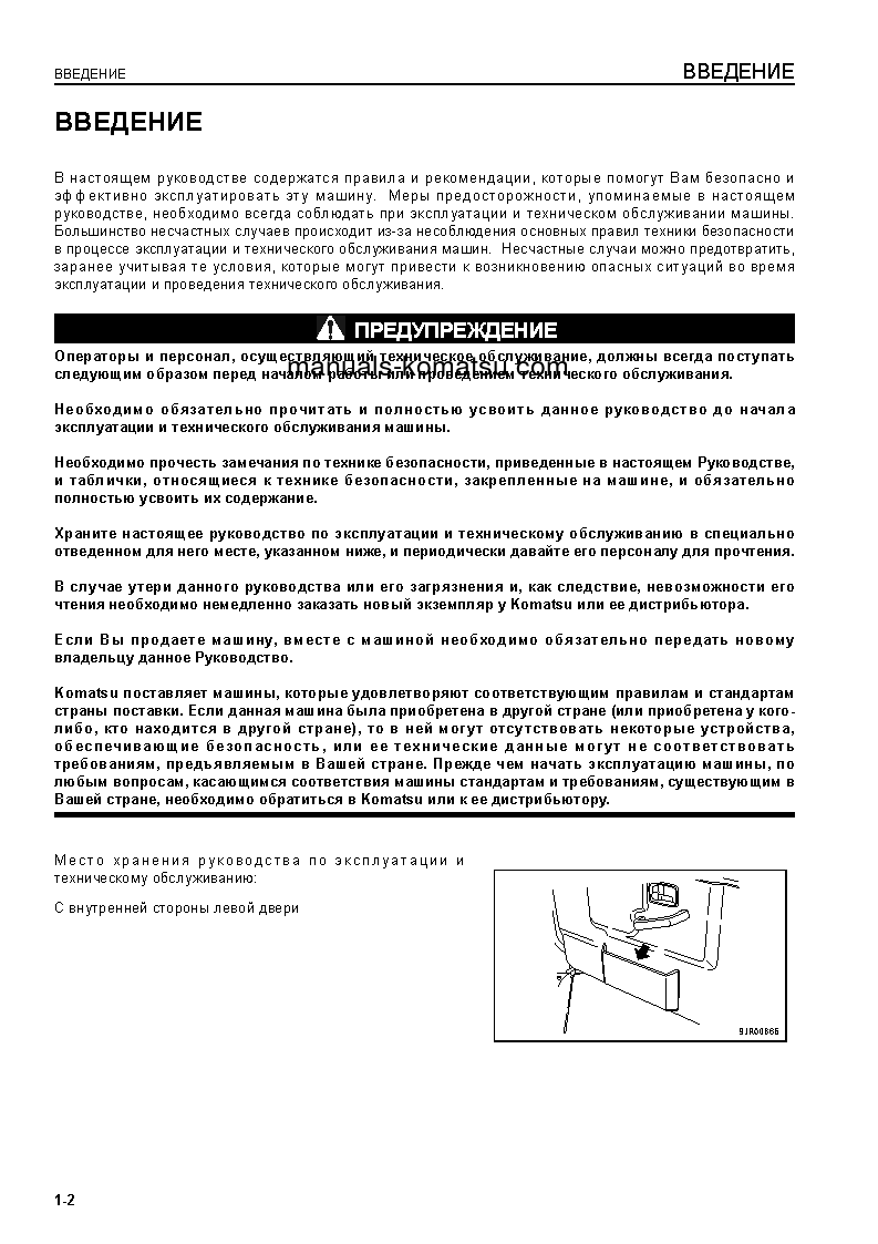 Protected: HM300-2(JPN)-FOR EU S/N 2001-UP Operation manual (Russian)
