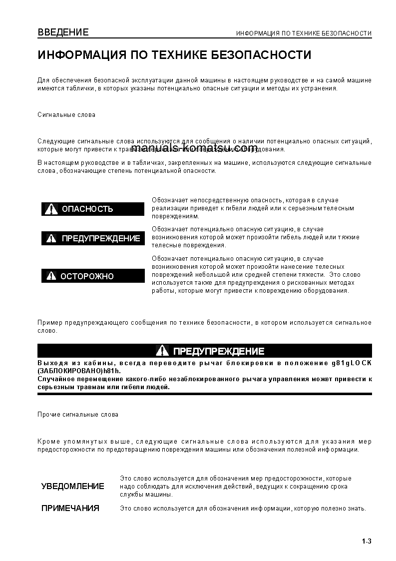 Protected: HM300-2(JPN)-FOR EU S/N 2001-UP Operation manual (Russian)