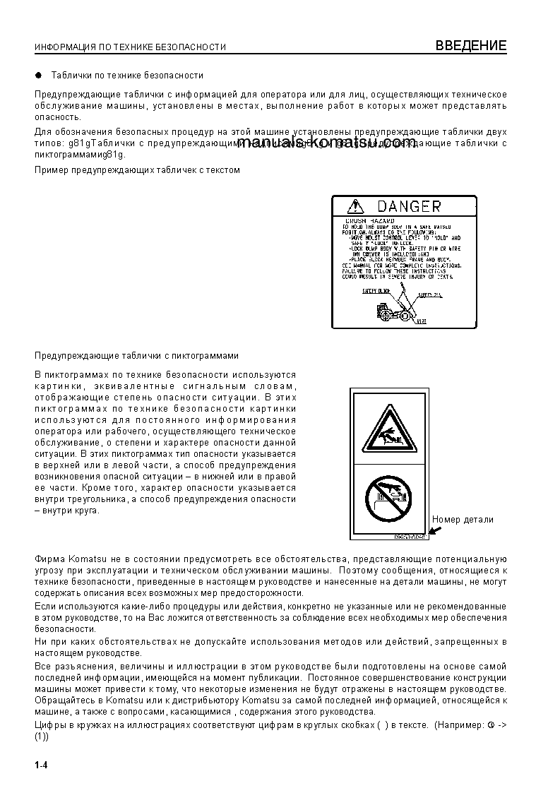 Protected: HM300-2(JPN)-FOR EU S/N 2001-UP Operation manual (Russian)