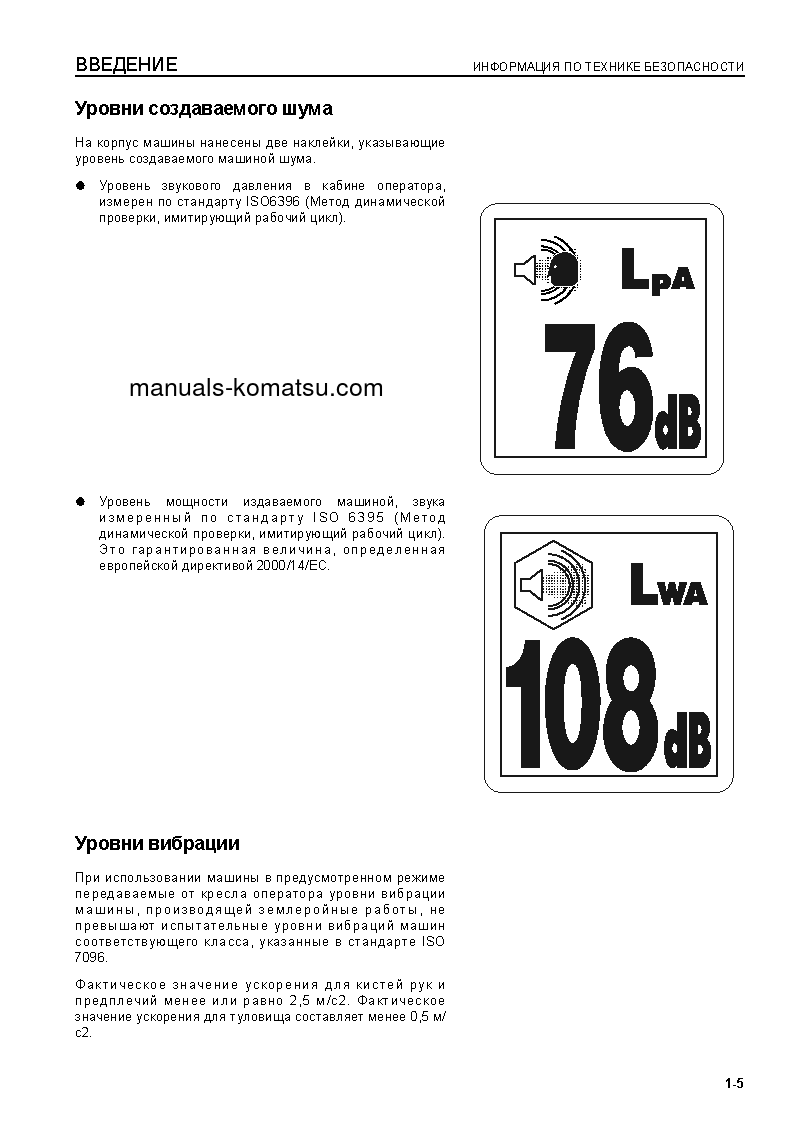 Protected: HM300-2(JPN)-FOR EU S/N 2001-UP Operation manual (Russian)