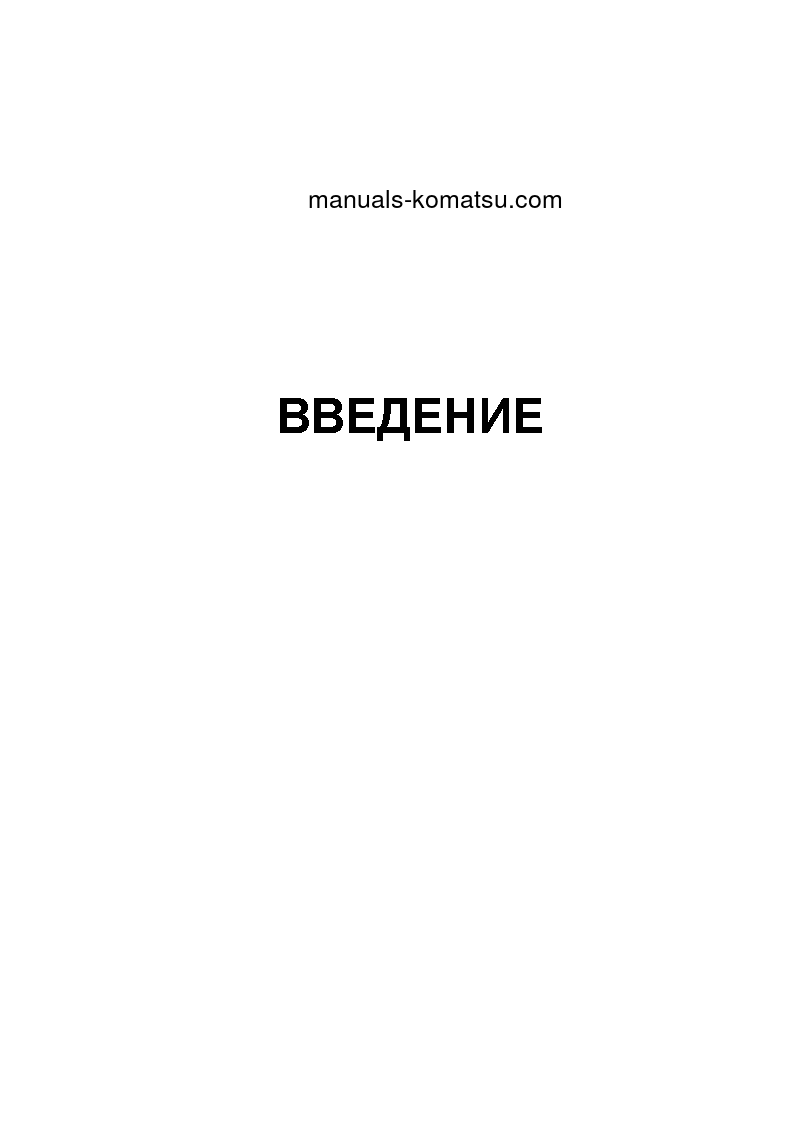 Protected: HM400-2(JPN)-FOR EU S/N 2001-2371 Operation manual (Russian)