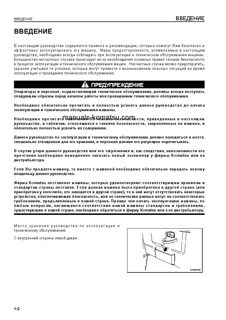 Protected: HM400-2(JPN)-FOR EU S/N 2001-2371 Operation manual (Russian)