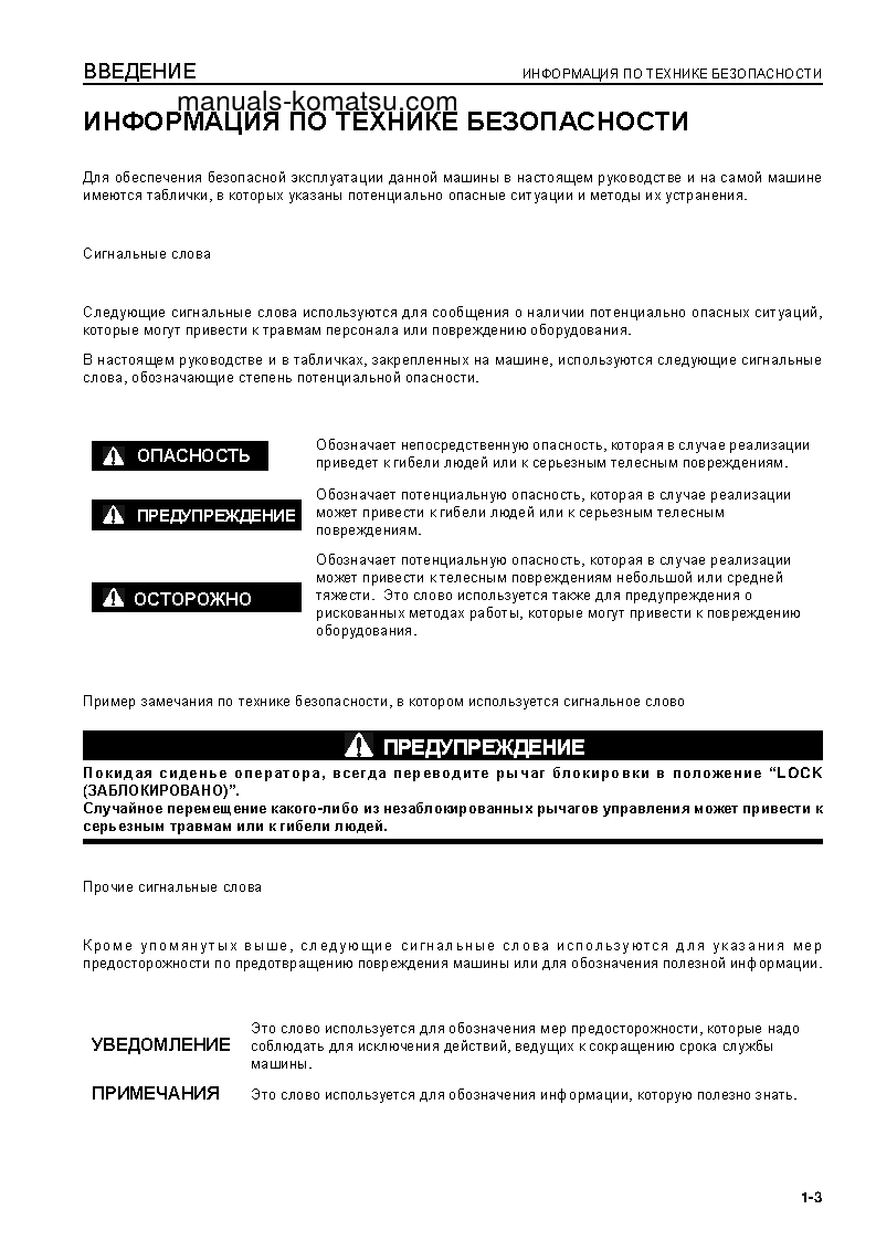 Protected: HM400-2(JPN)-FOR EU S/N 2001-2371 Operation manual (Russian)