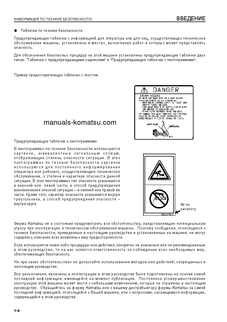 Protected: HM400-2(JPN)-FOR EU S/N 2001-2371 Operation manual (Russian)