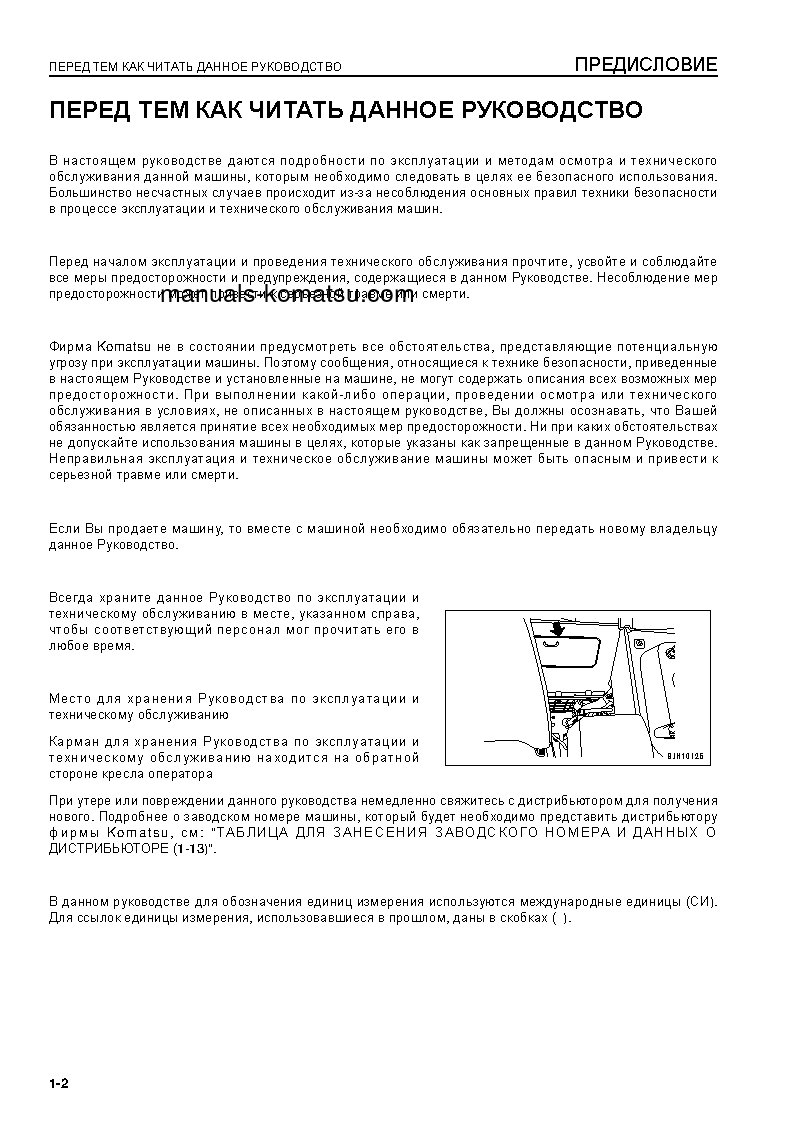 Protected: D155AX-6(JPN)-FOR EU S/N 80001-UP Operation manual (Russian)