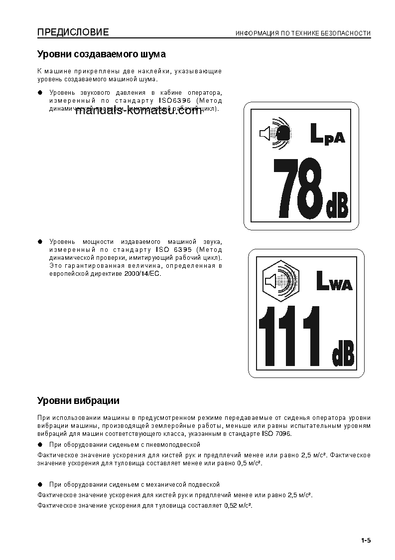Protected: D155AX-6(JPN)-FOR EU S/N 80001-UP Operation manual (Russian)