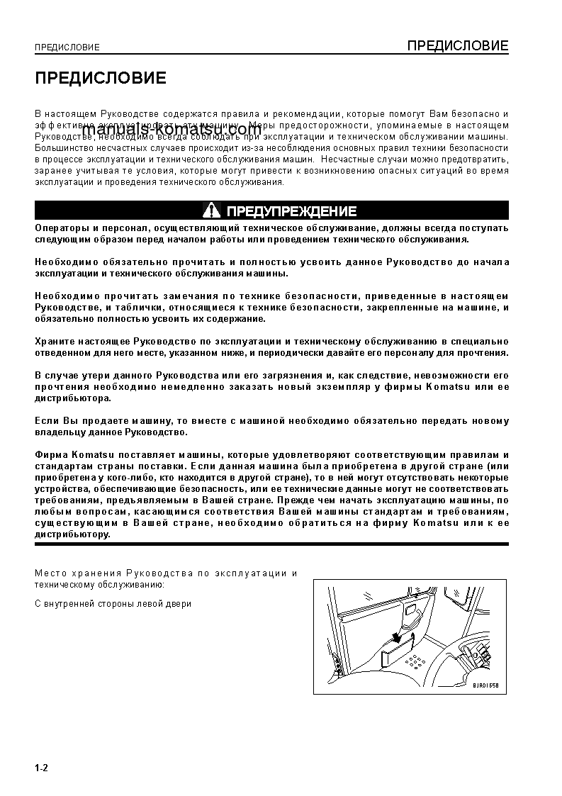 Protected: HD325-7(JPN) S/N 7001-UP Operation manual (Russian)