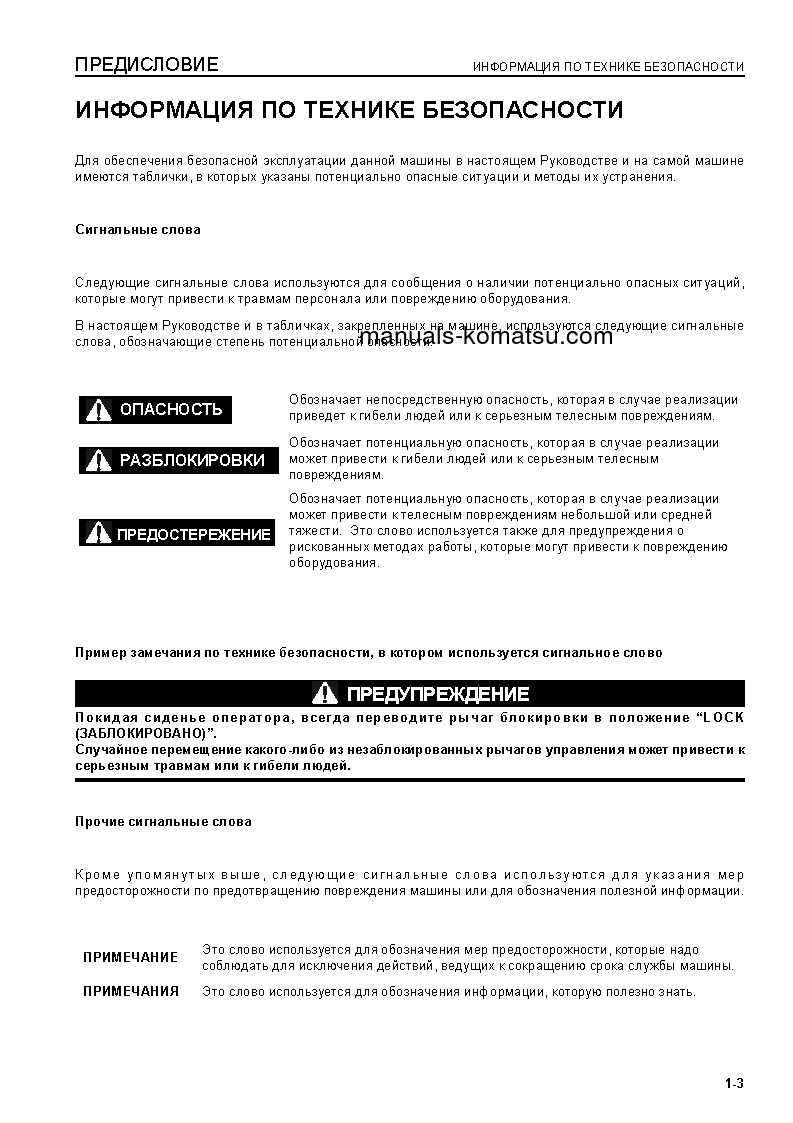 Protected: HD325-7(JPN) S/N 7001-UP Operation manual (Russian)