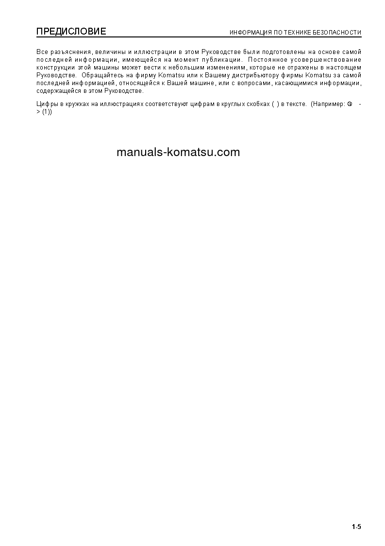 Protected: HD325-7(JPN) S/N 7001-UP Operation manual (Russian)