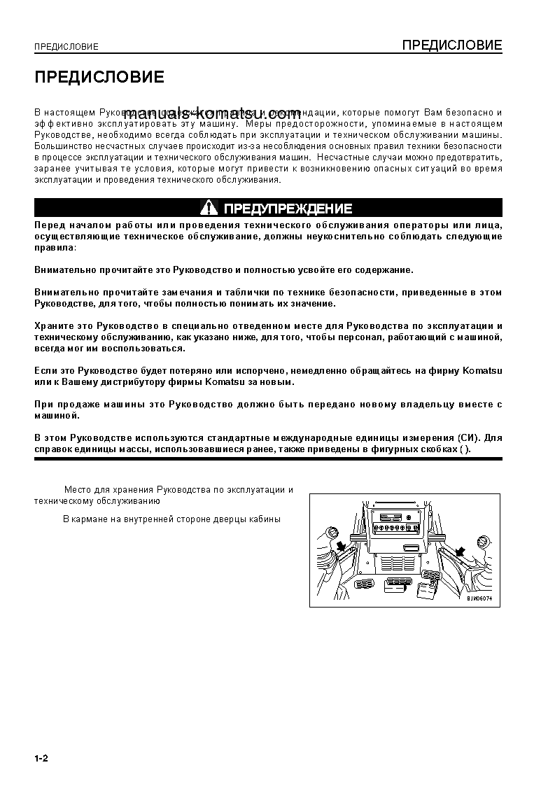 Protected: D275AX-5(JPN)-TIER3 S/N 30001-30131 Operation manual (Russian)