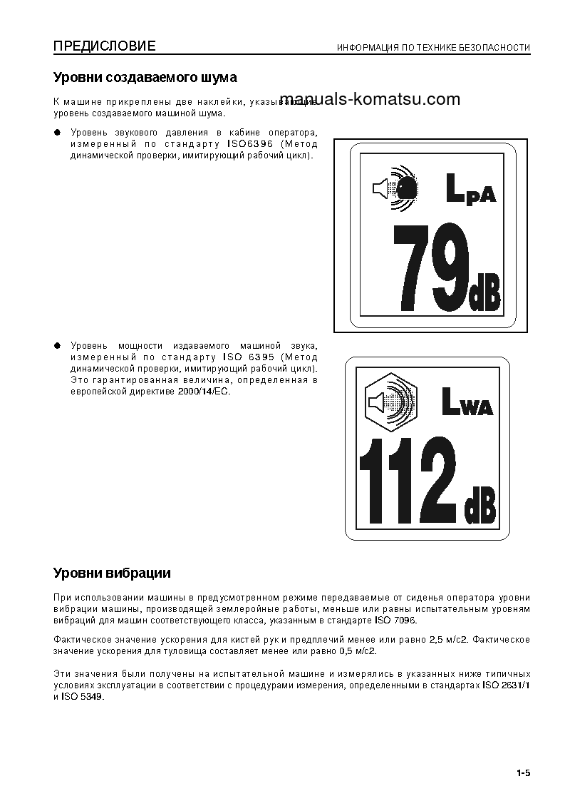Protected: D275AX-5(JPN)-TIER3 S/N 30001-30131 Operation manual (Russian)